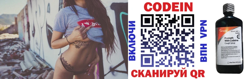 Кодеин напиток Lean (лин)  Аркадак 