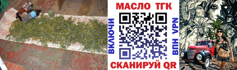 закладки  блэк спрут как войти  Дистиллят ТГК концентрат  Аркадак 
